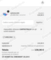 CODE Scicon Promo Code Verification Screenshot