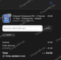 25% PremiumCDKeys Promo Code Verification Screenshot